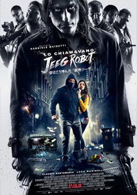 Lo chiamavano Jeeg Robot (2015)